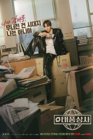 Typhoon Family streaming