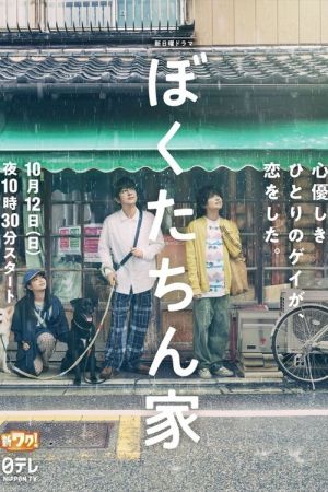 Chosen Home streaming