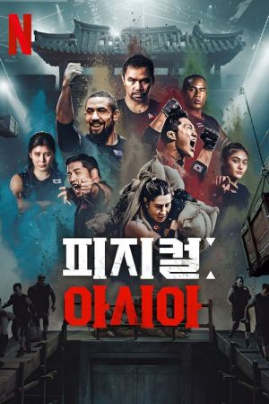 100 % physique : Asie streaming