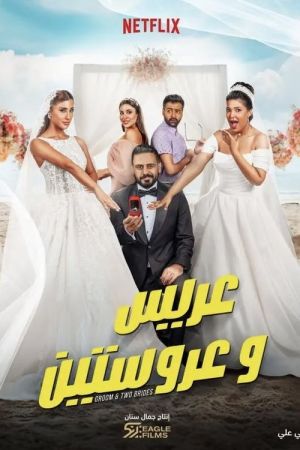 Les Mariées d'Adam streaming