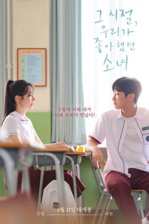 You Are the Apple of My Eye streaming