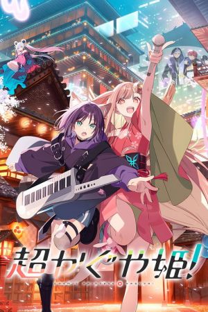 Kaguya, princesse cosmique streaming