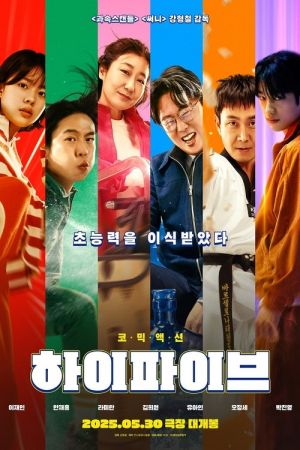 Hi-Five streaming