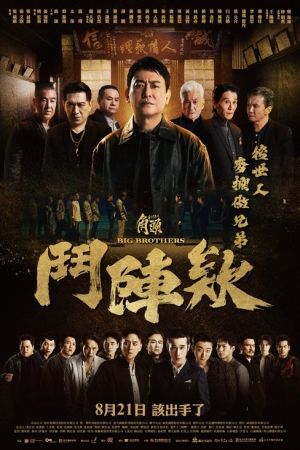 GATAO: Big Brothers streaming