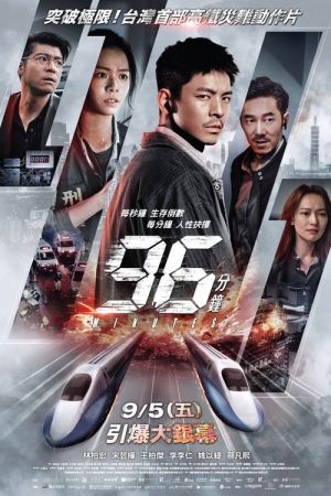 96 Minutes streaming
