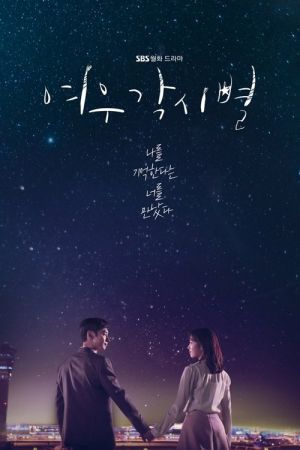 Where Stars Land streaming