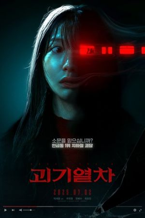 Ghost Train streaming