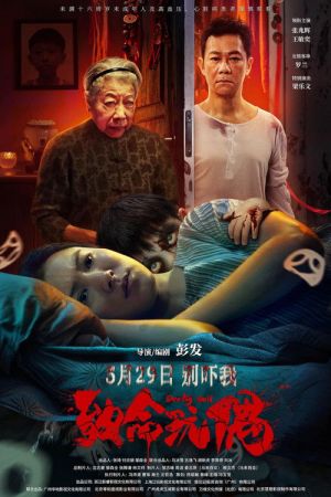 Deadly Doll streaming