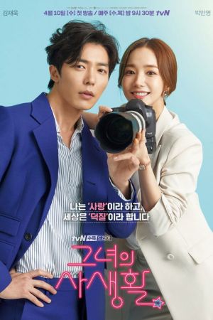 Her Private Life streaming