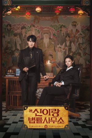 Phantom Lawyer streaming