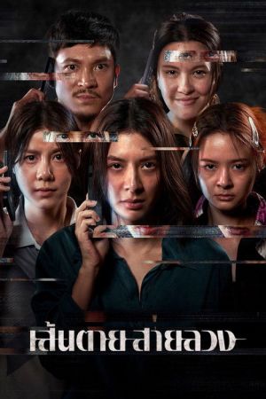 The Red Line streaming