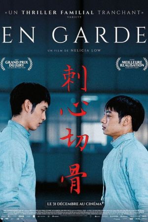 En garde streaming
