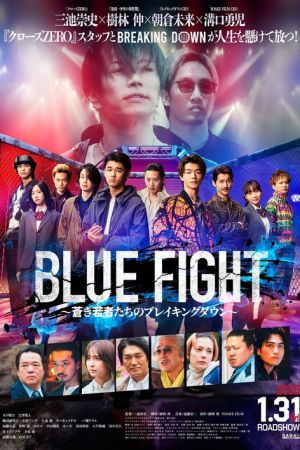 BLUE FIGHT streaming