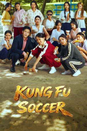 Gong fu nv zu streaming