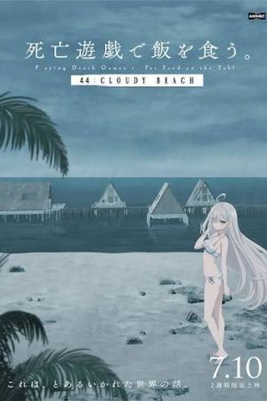 SHIBOYUGI: Playing Death Games to Put Food on the Table - 44:Cloudy Beach streaming