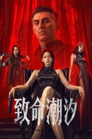 Zhi ming chao xi streaming